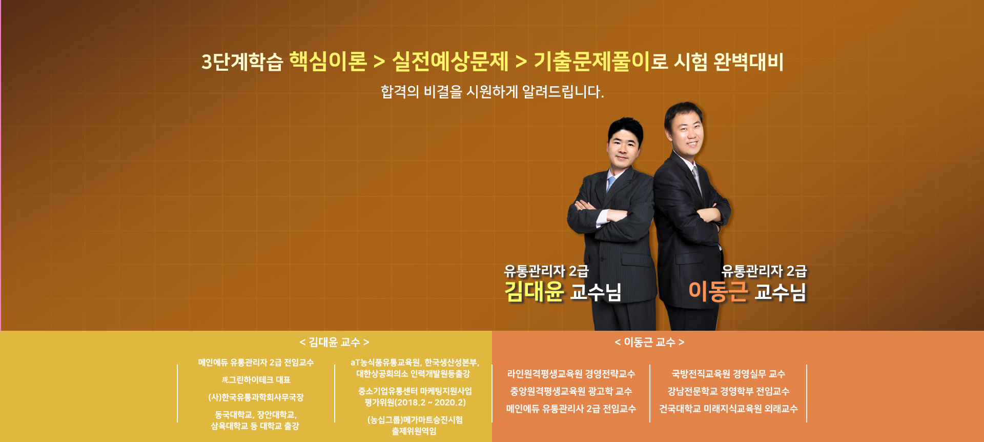 교수님 홍보