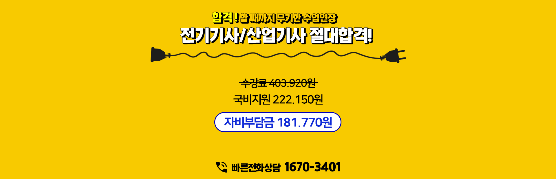 자격증 홍보이미지