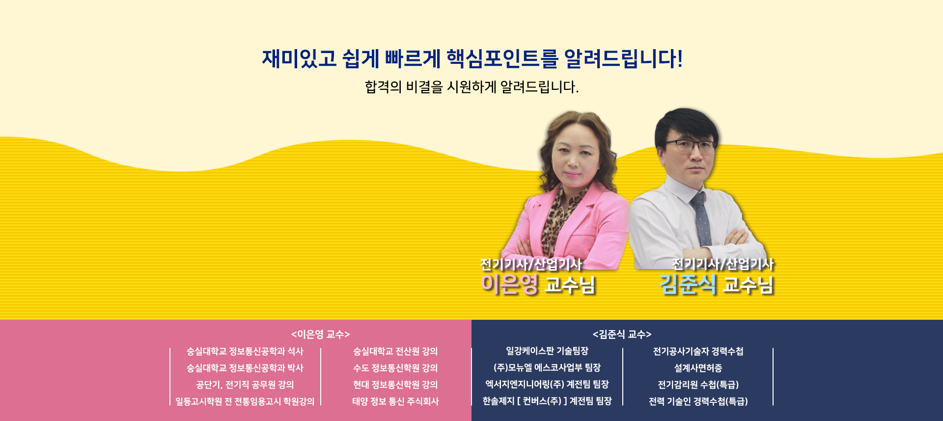 교수님 홍보