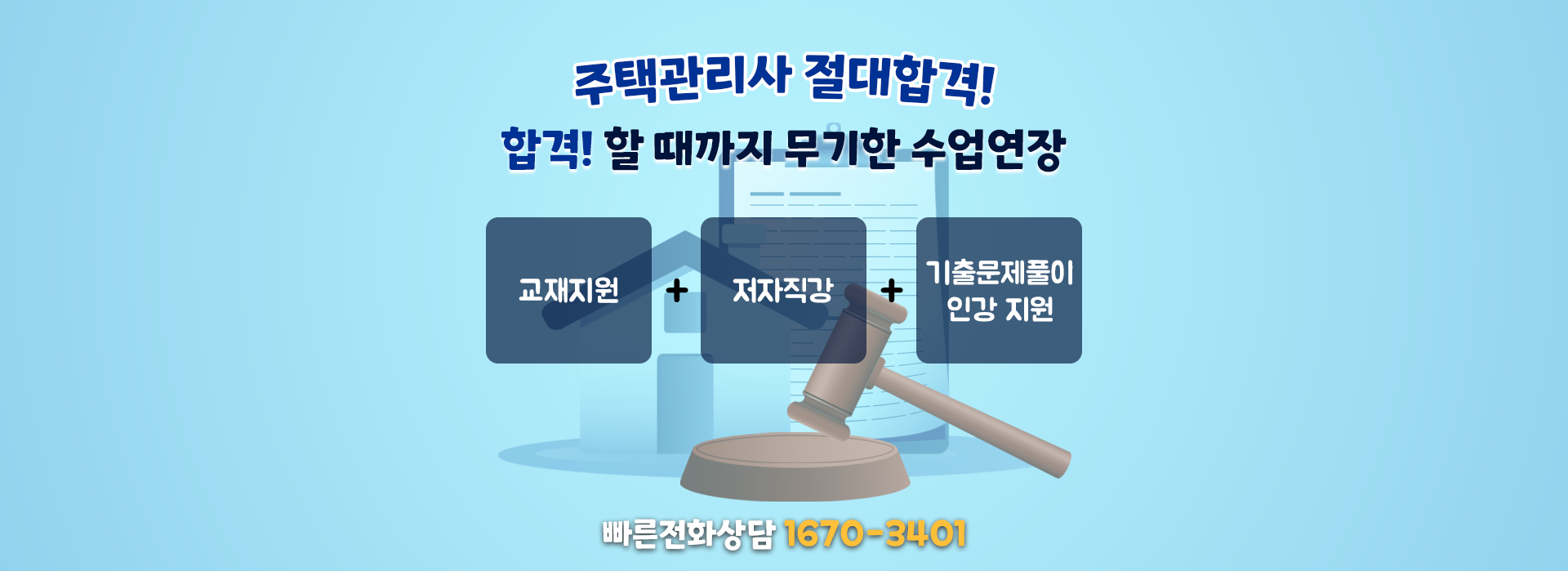 자격증 홍보이미지