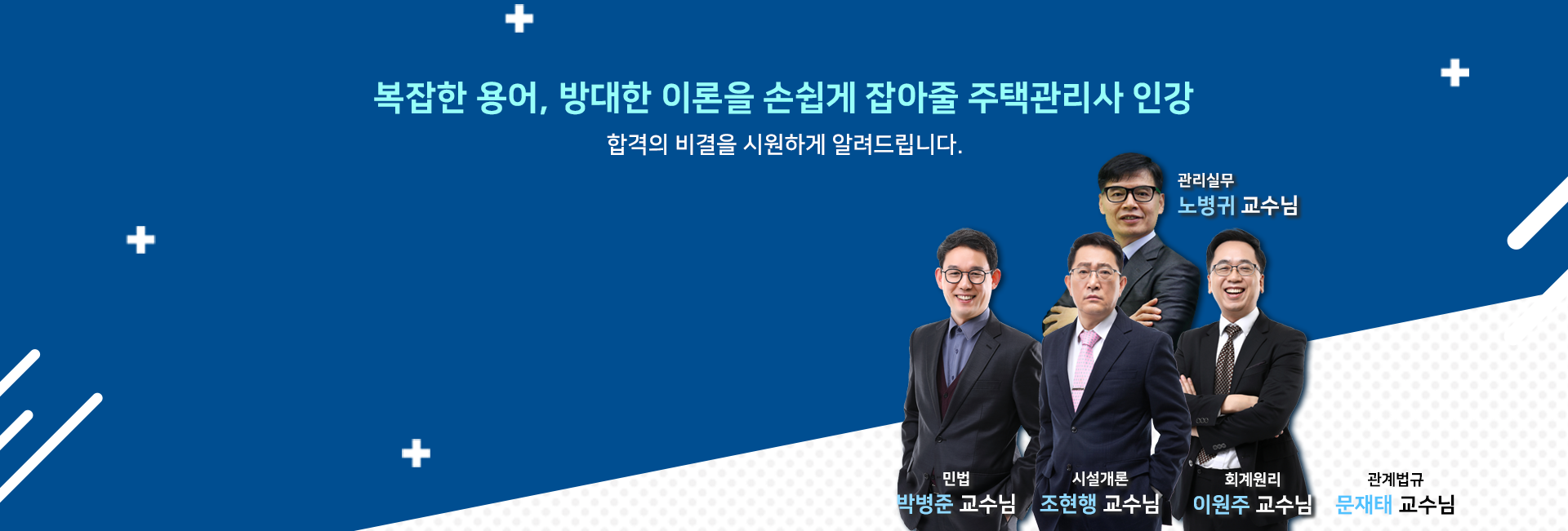 교수님 홍보