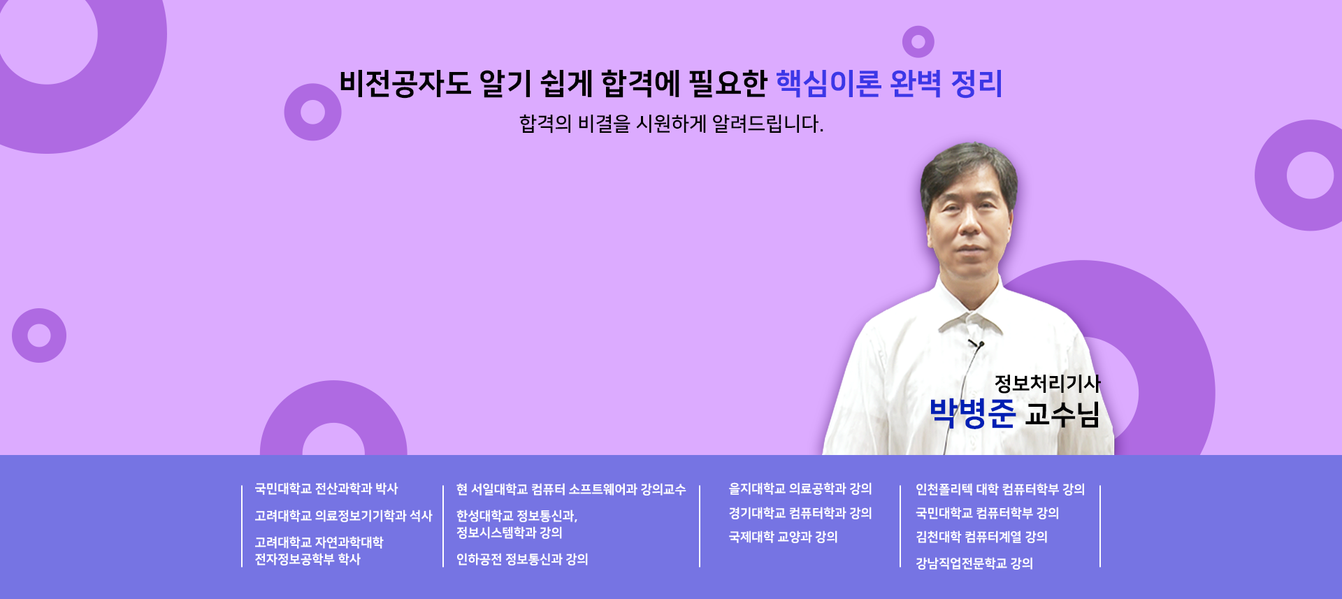 교수님 홍보