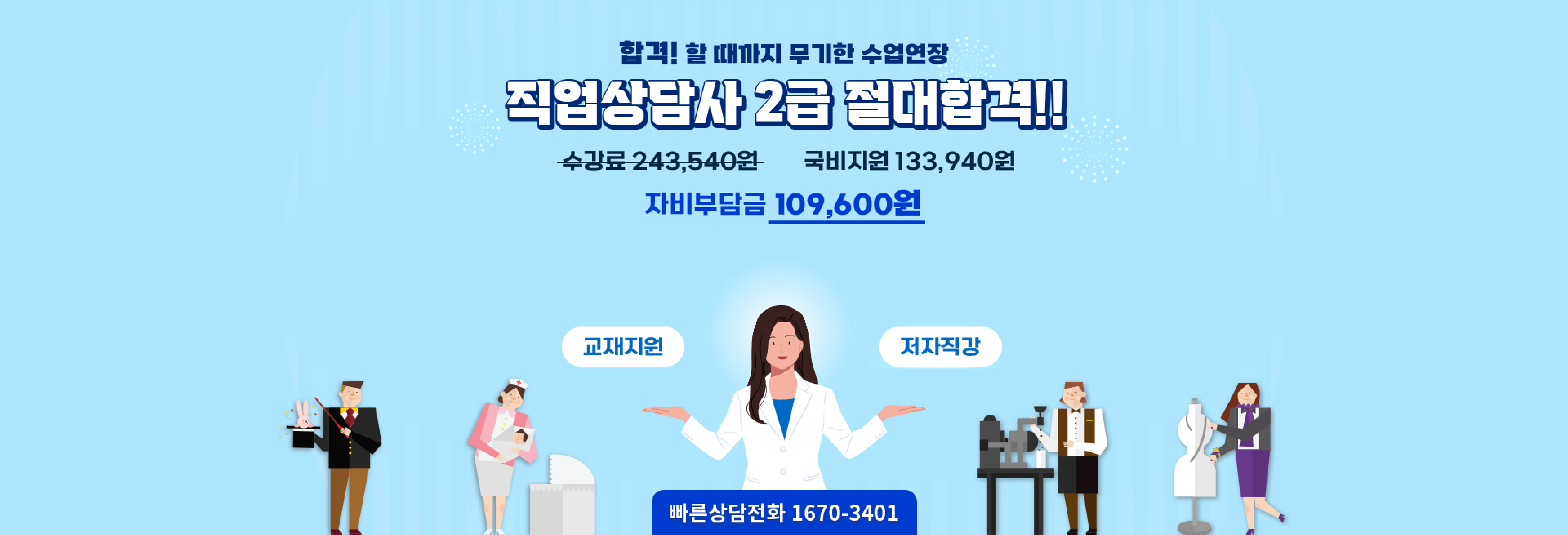 자격증 홍보이미지