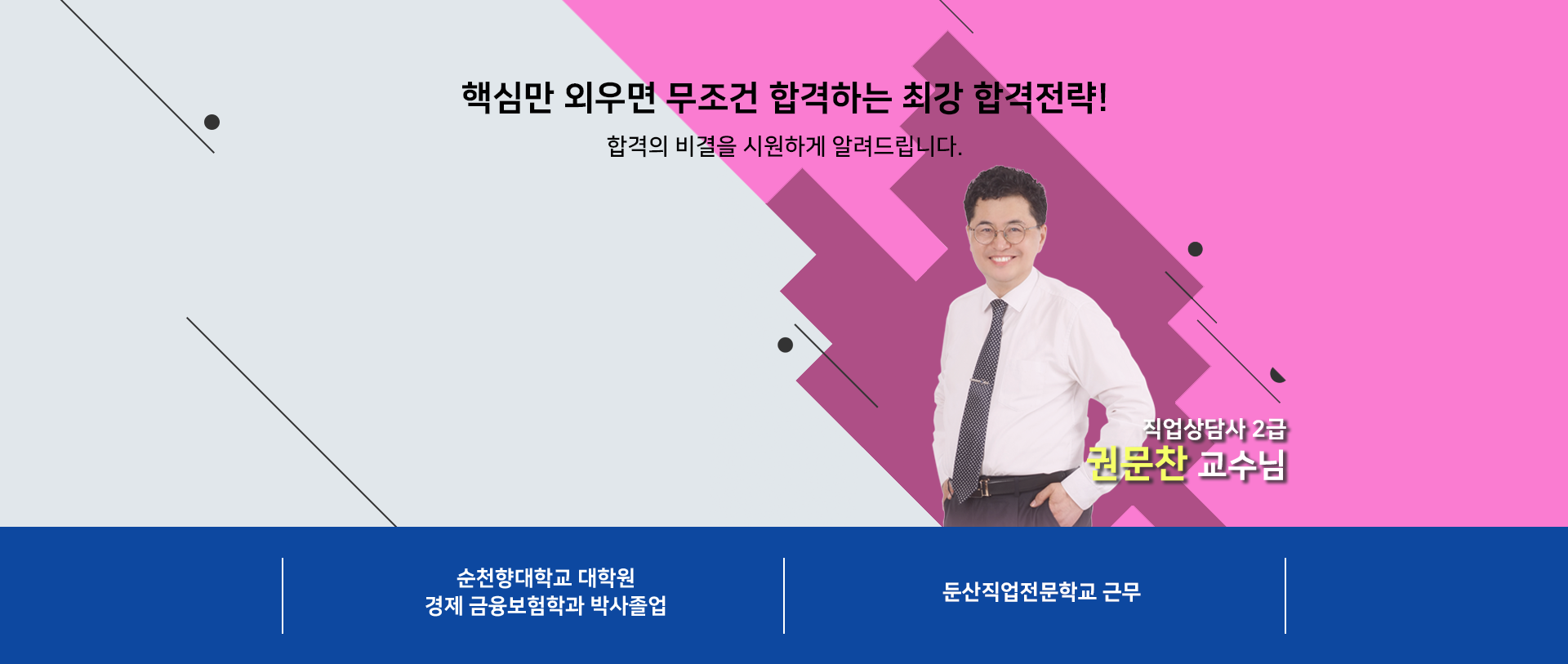 교수님 홍보