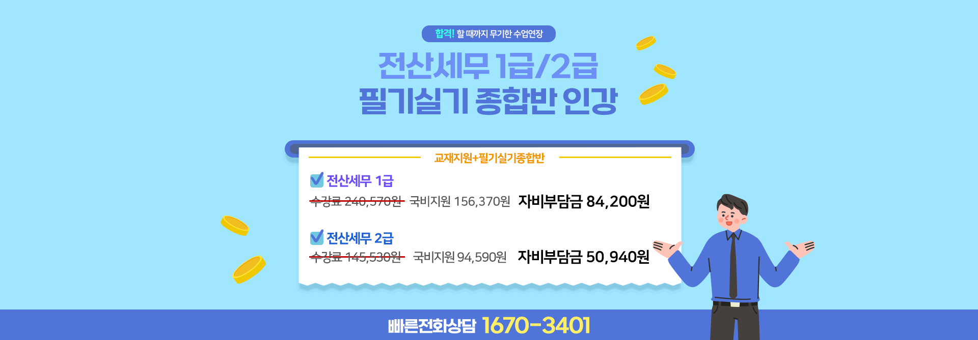 자격증 홍보이미지
