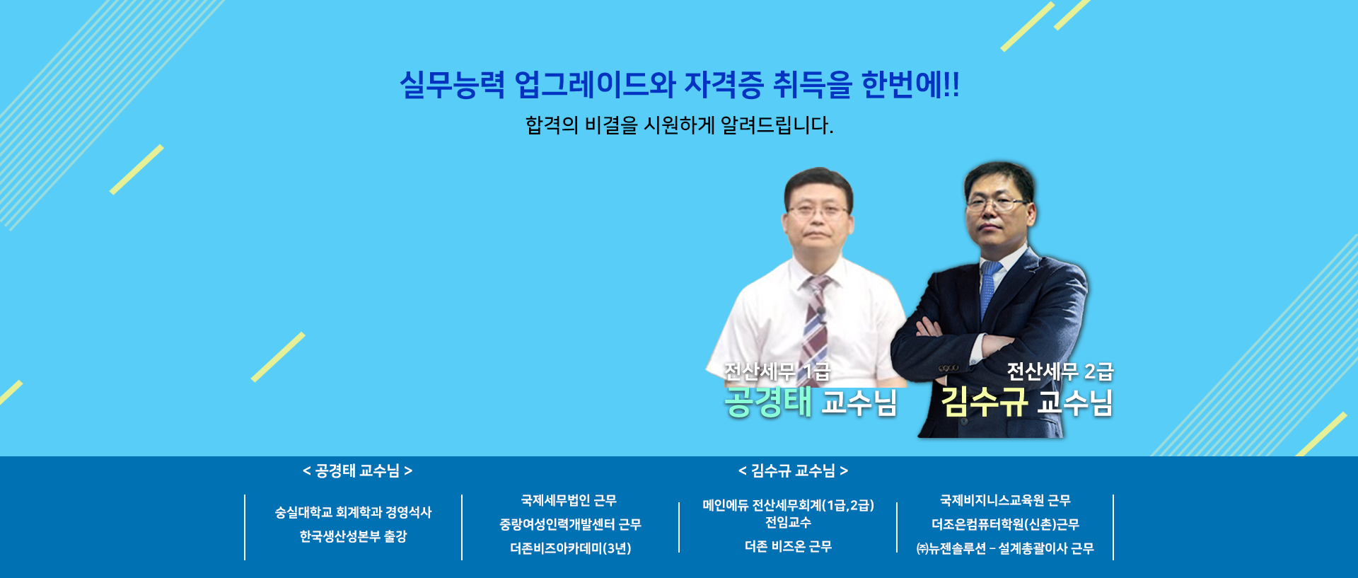 교수님 홍보