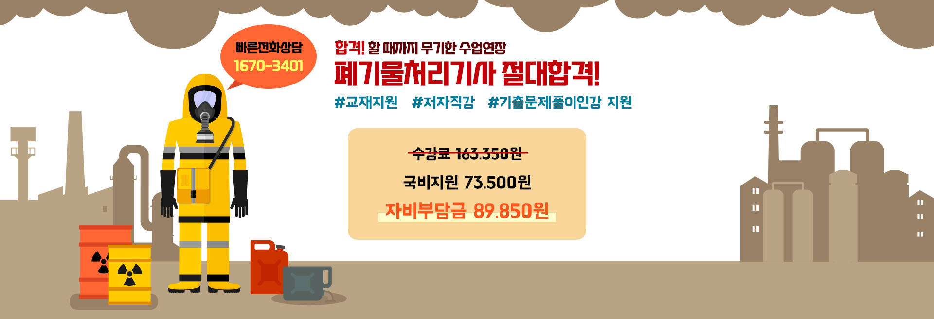 자격증 홍보이미지
