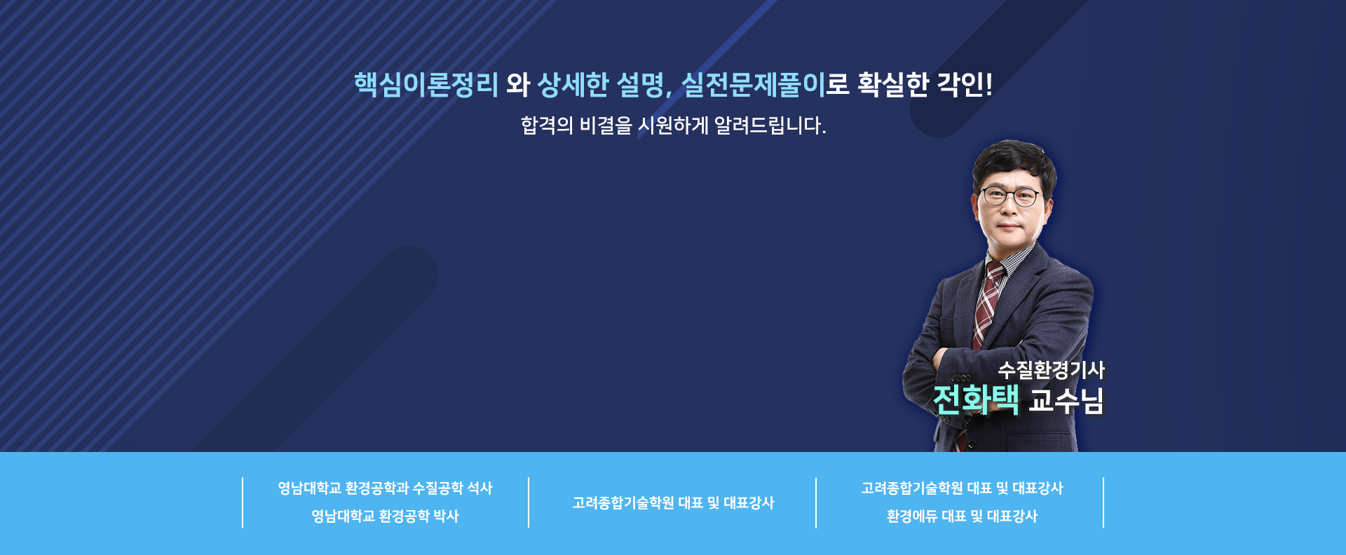 교수님 홍보