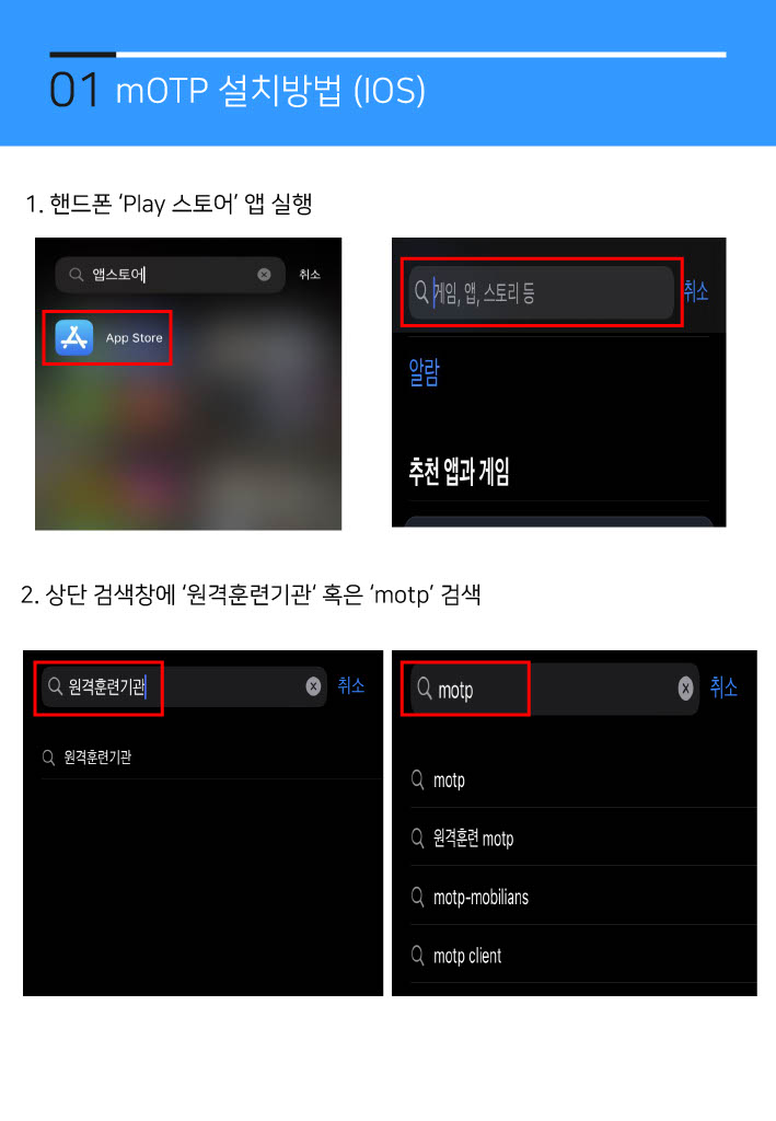 motp 매뉴얼24년/05