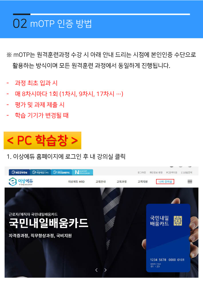 motp 매뉴얼24년/09