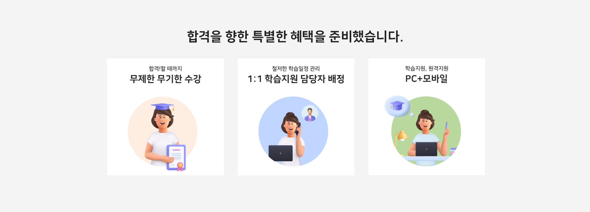 특별한 혜택 6가지