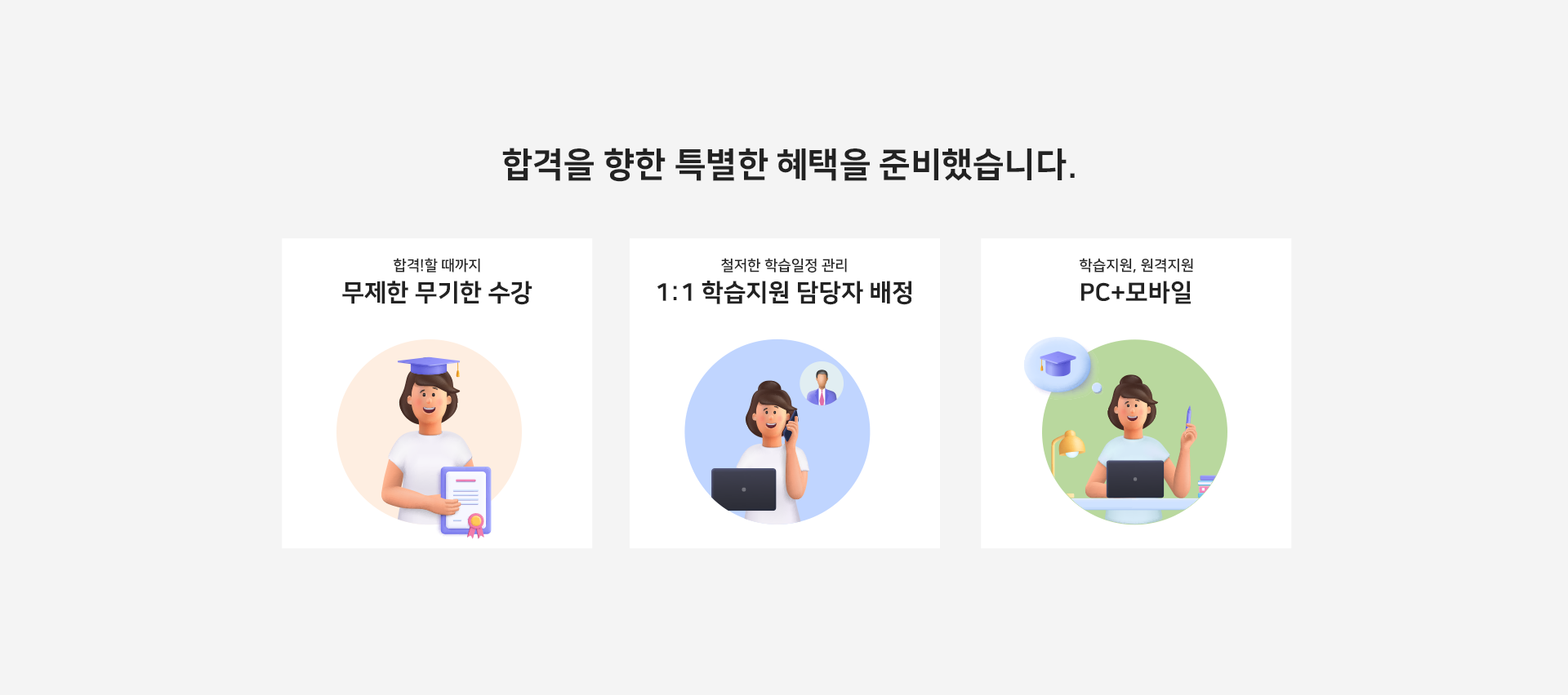 특별한 혜택 5가지