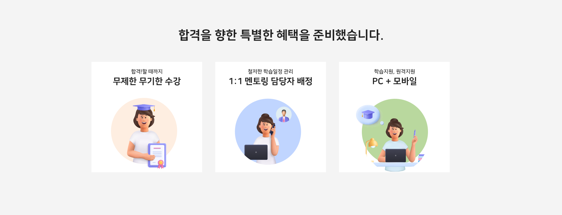 특별한 혜택 5가지