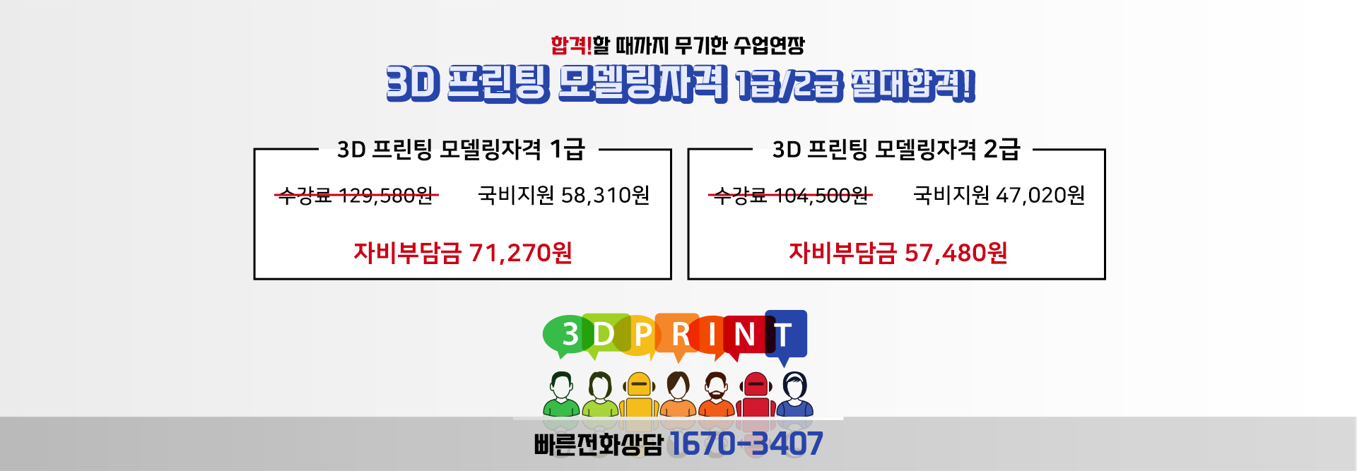 자격증 홍보이미지