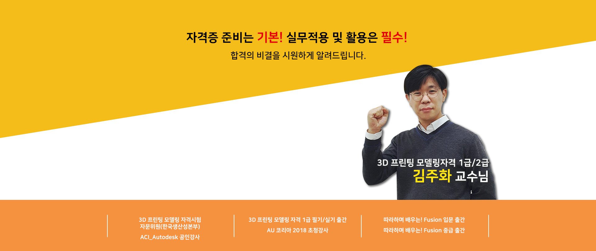 교수님 홍보