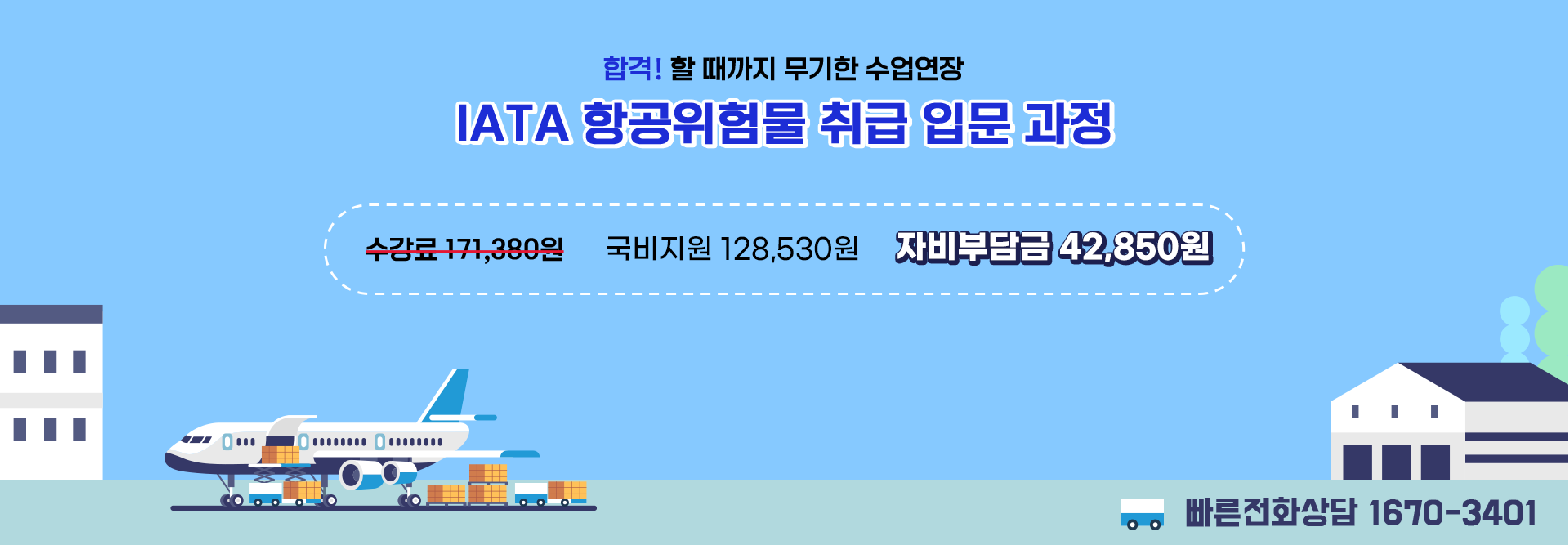 자격증 홍보이미지