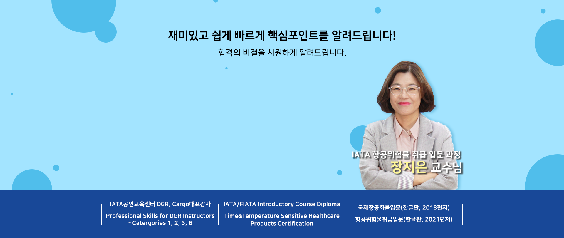 교수님 홍보