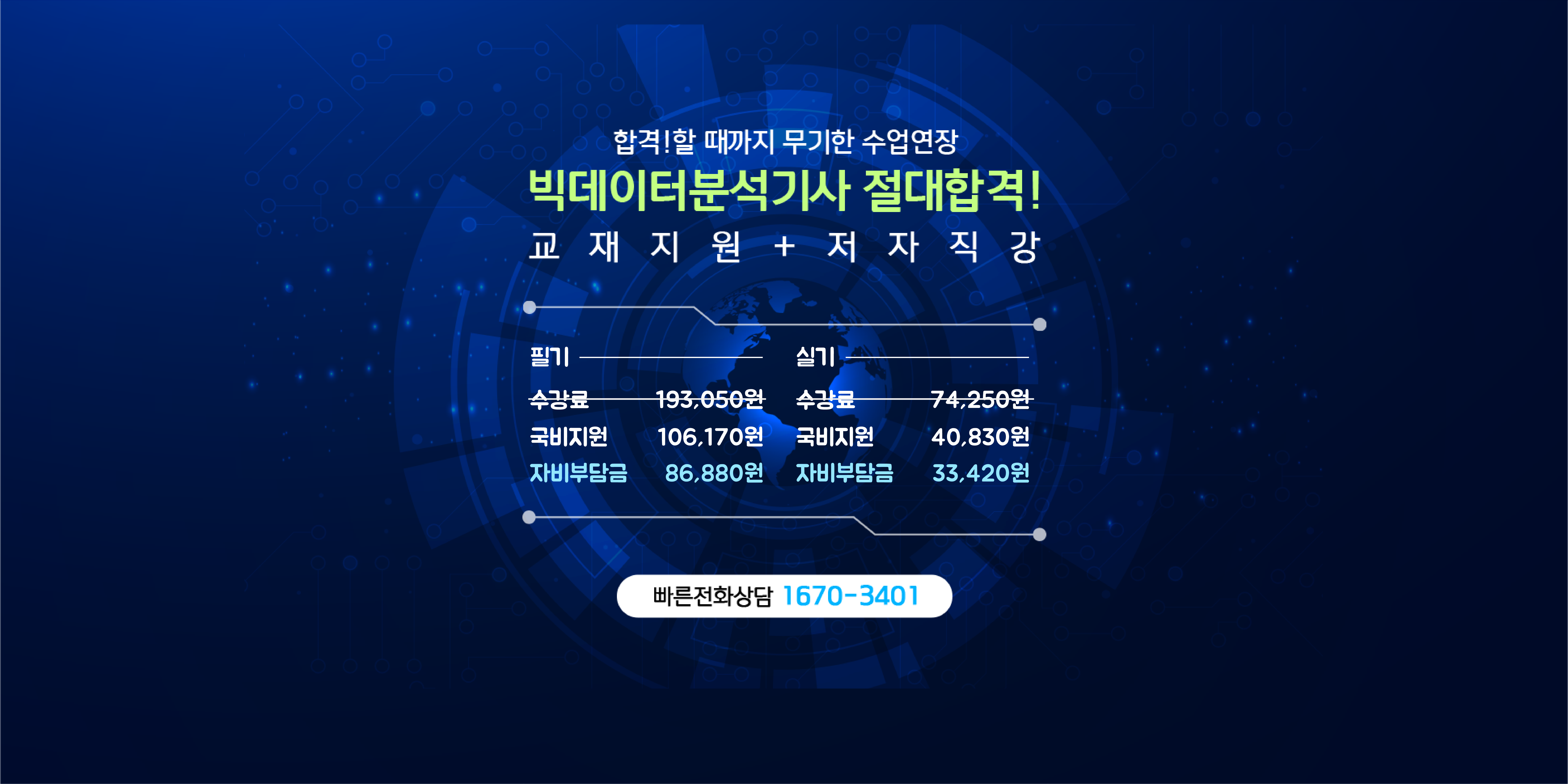 자격증 홍보이미지