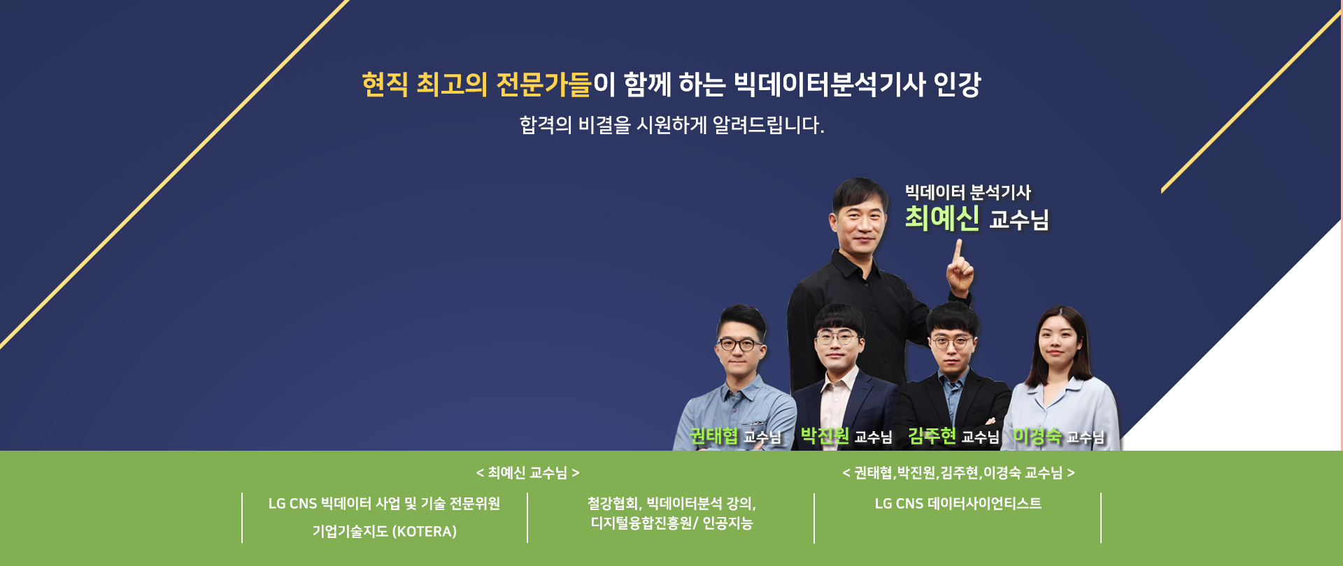 교수님 홍보