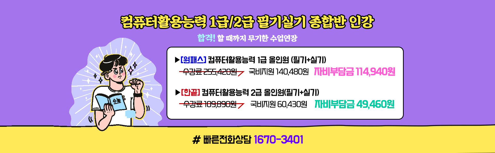 자격증 홍보이미지