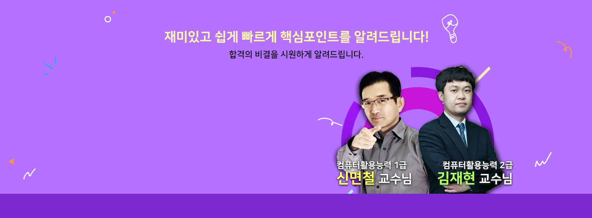 교수님 홍보