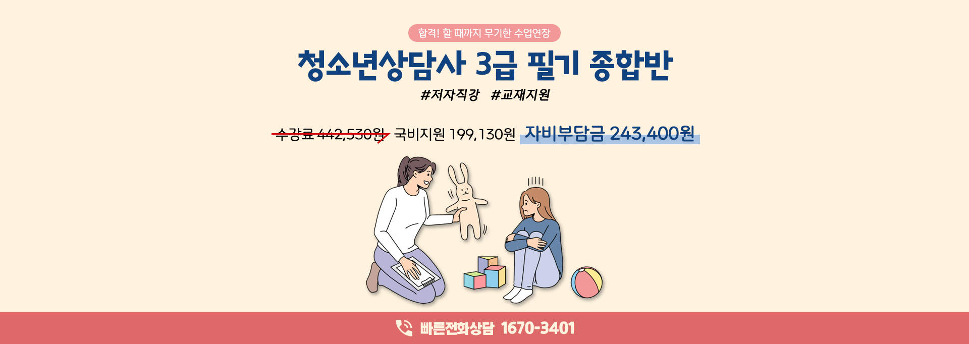 자격증 홍보이미지