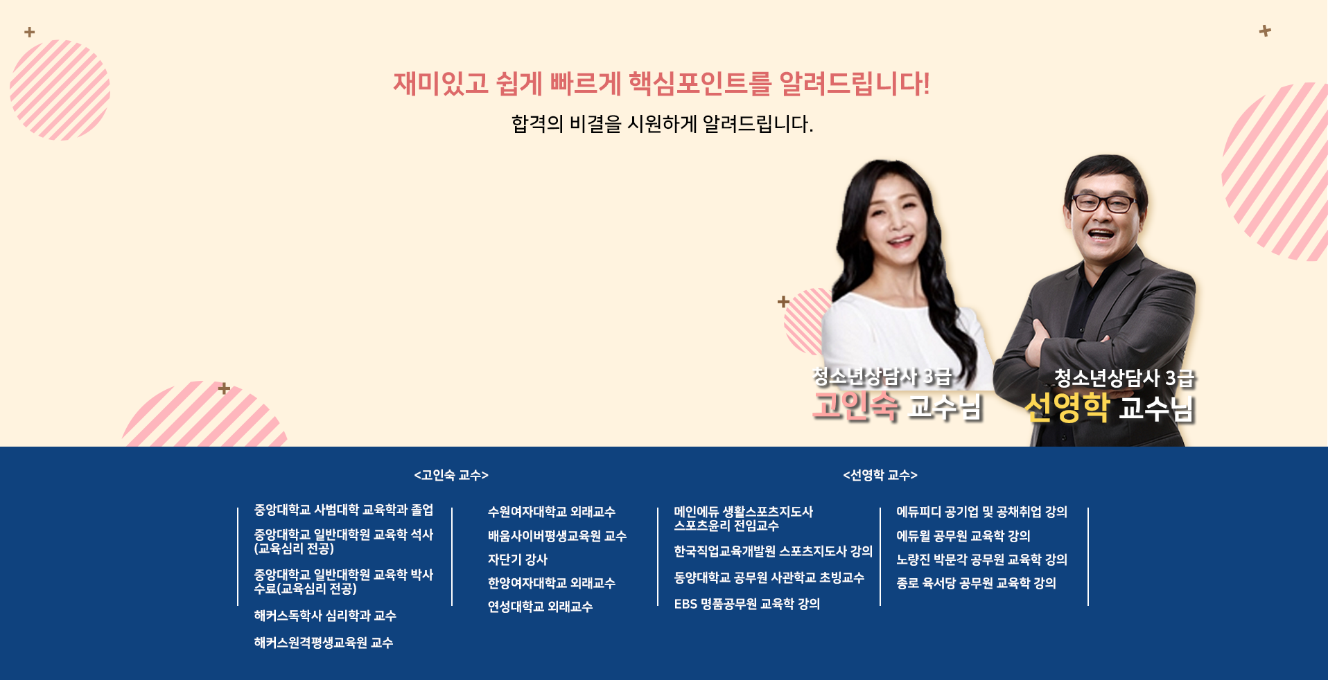 교수님 홍보