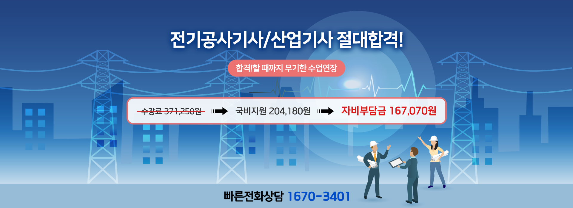 자격증 홍보이미지