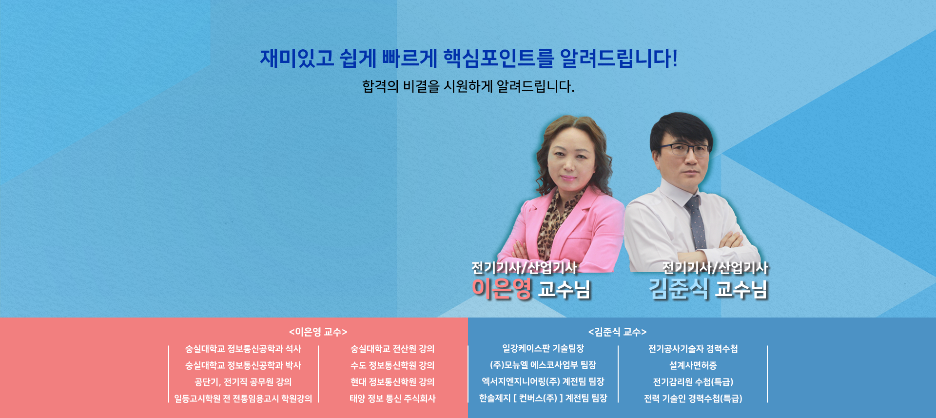 교수님 홍보
