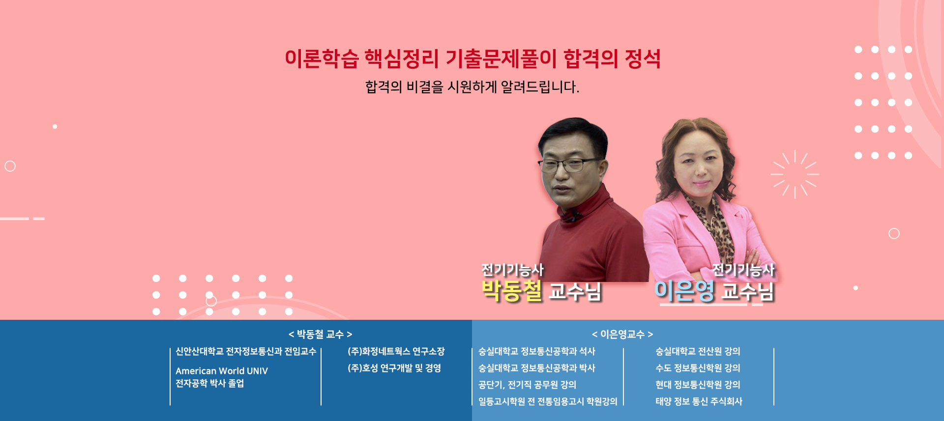 교수님 홍보