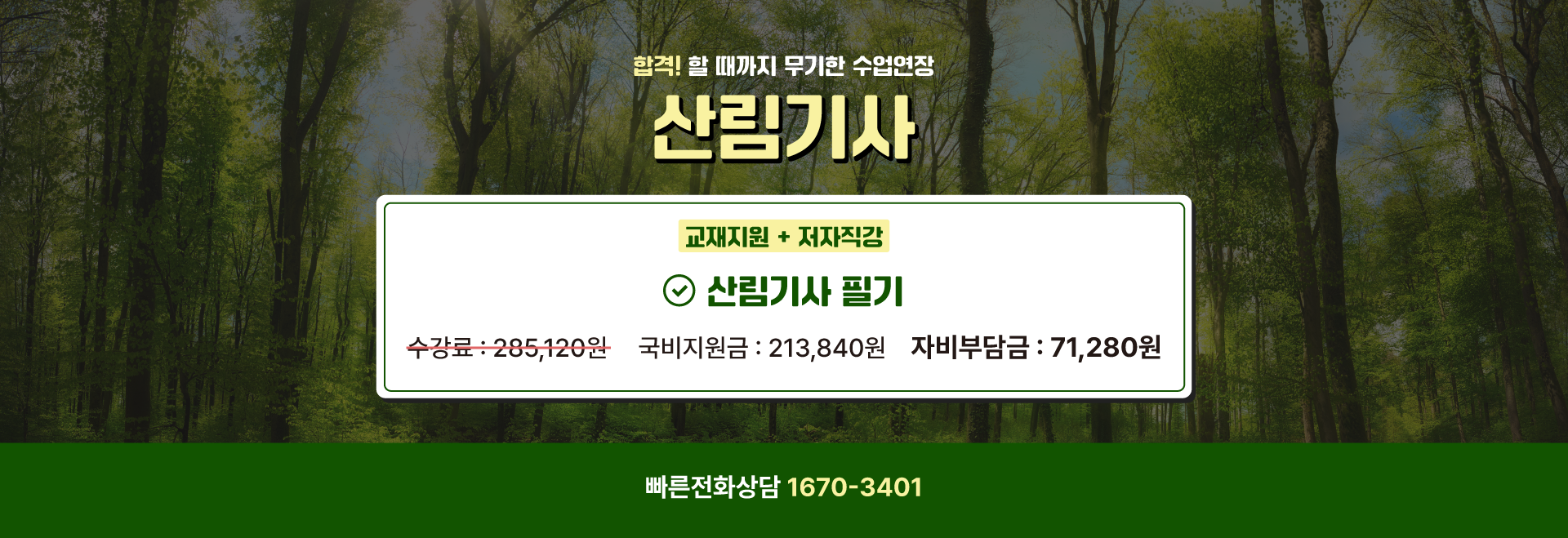 자격증 홍보이미지