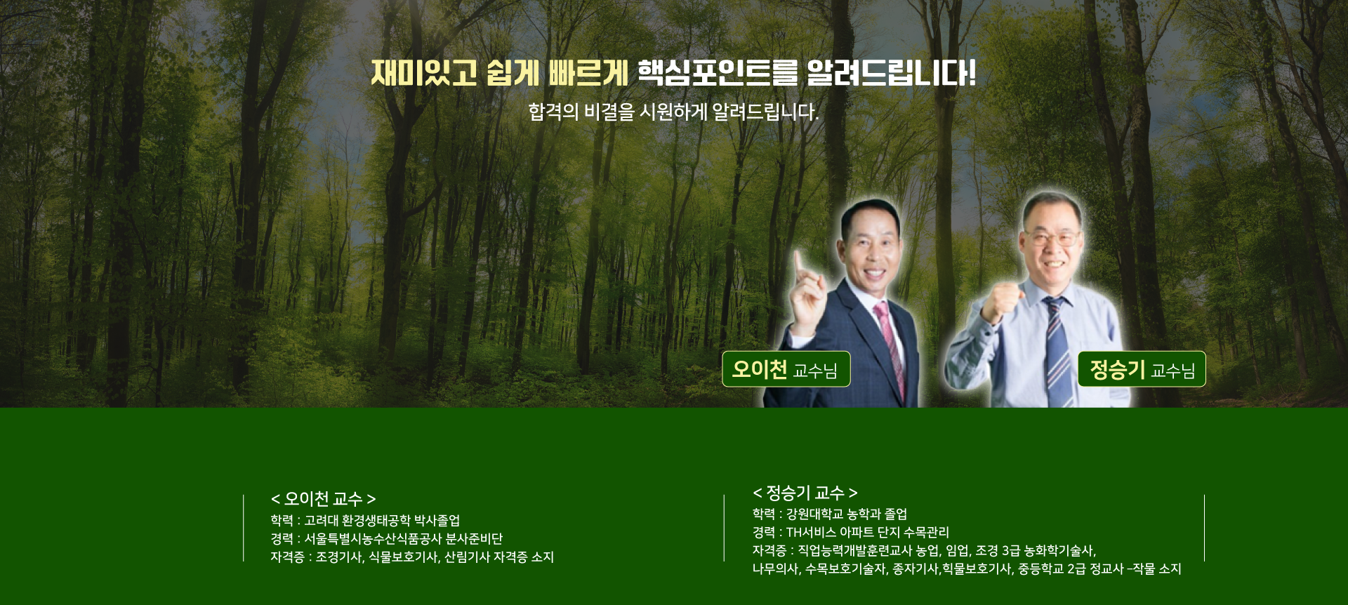 교수님 홍보