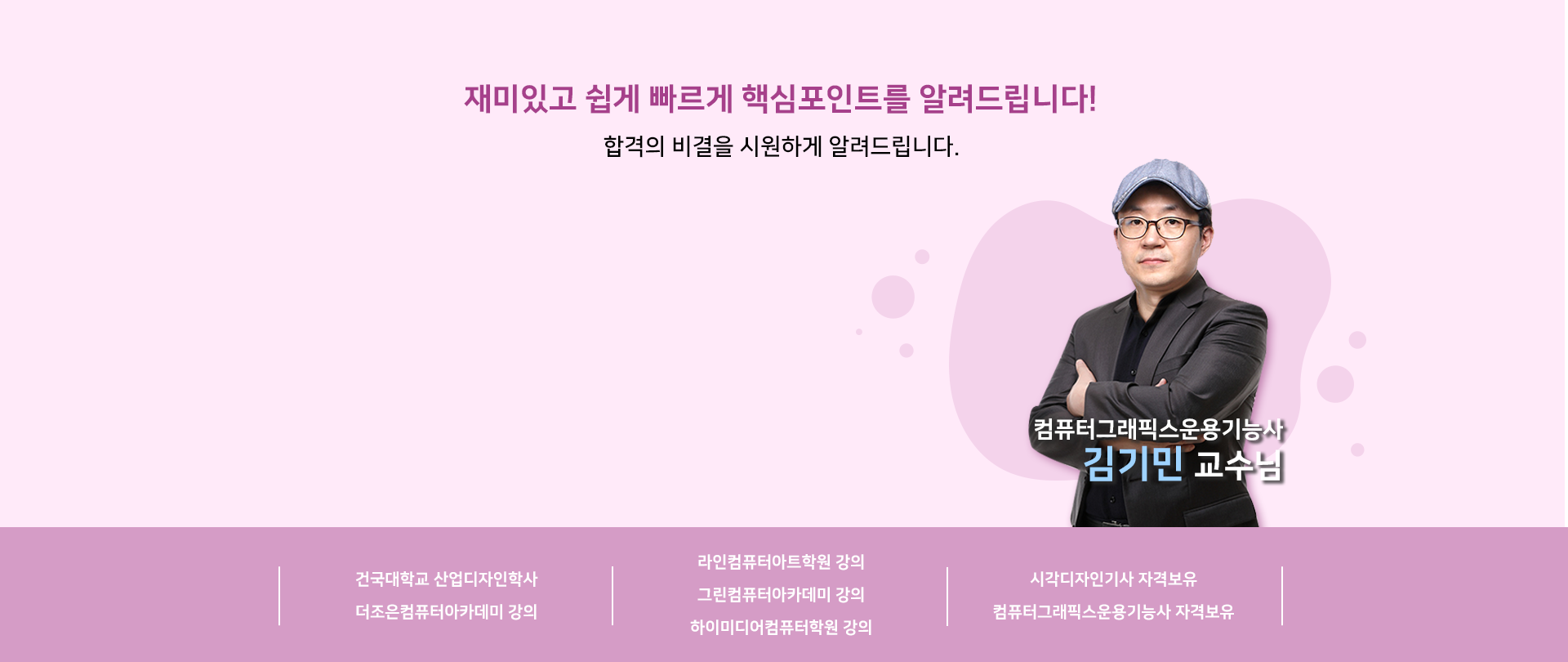 교수님 홍보