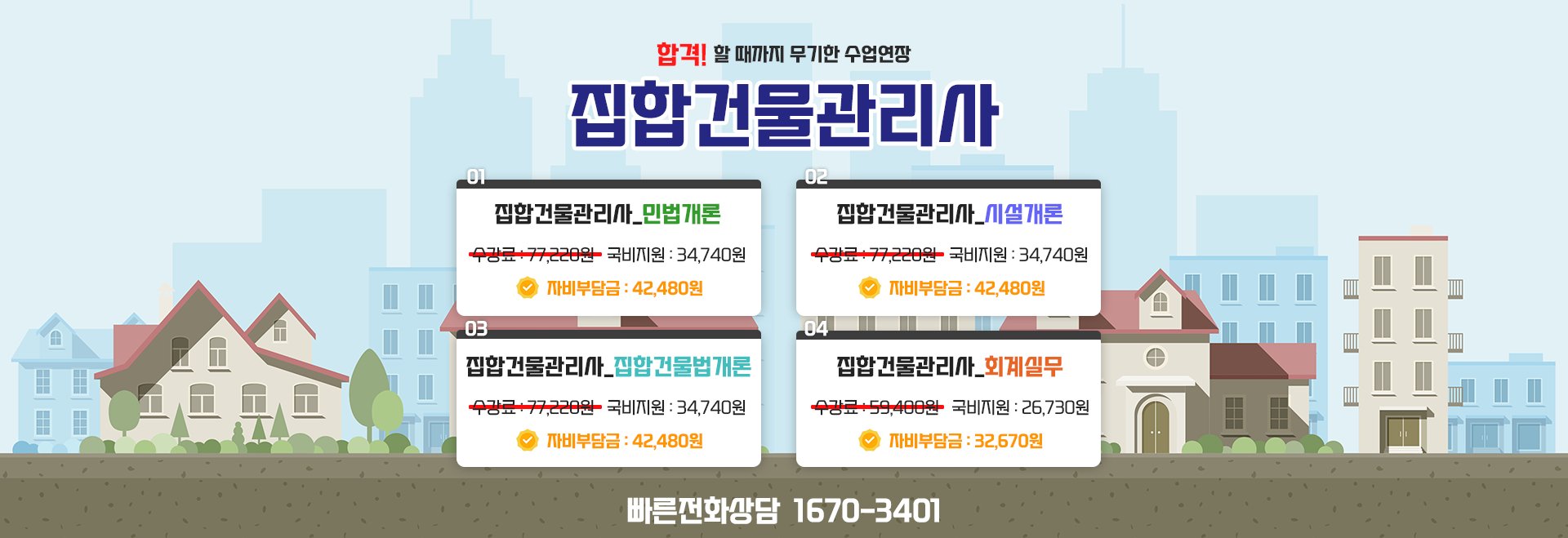 자격증 홍보이미지