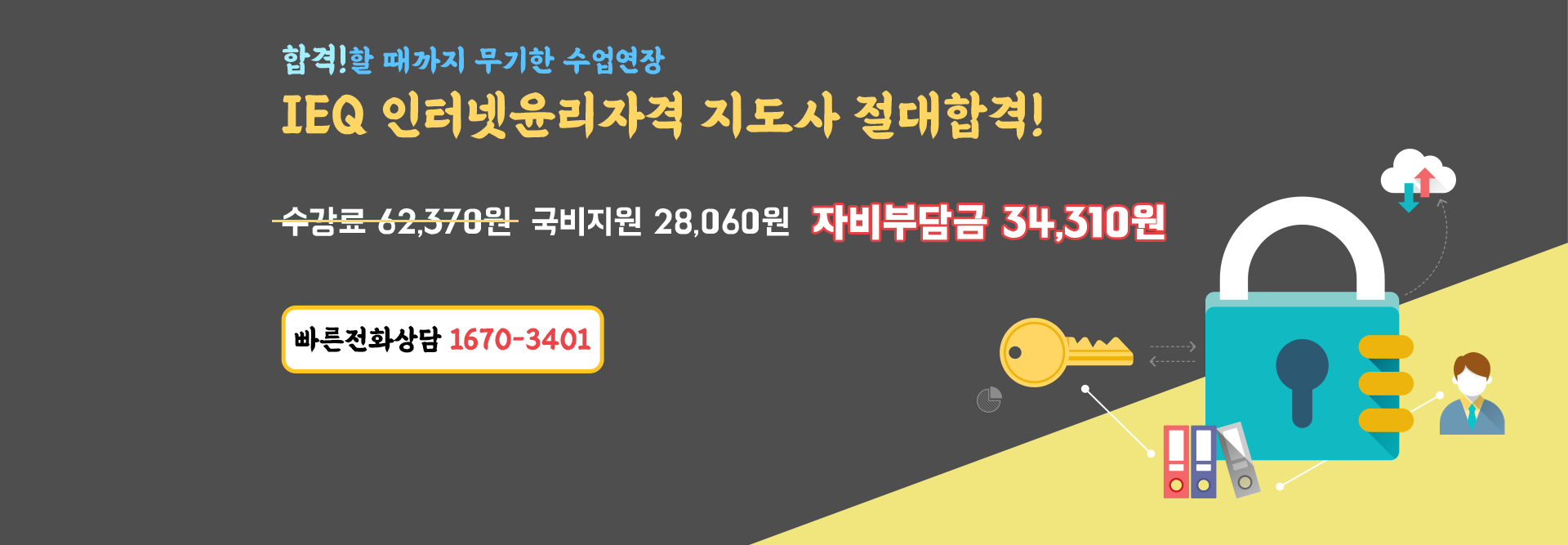 자격증 홍보이미지