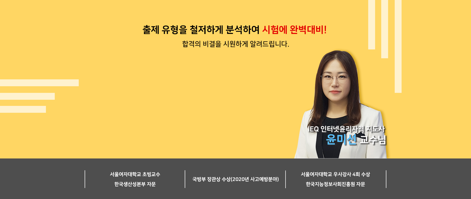 교수님 홍보