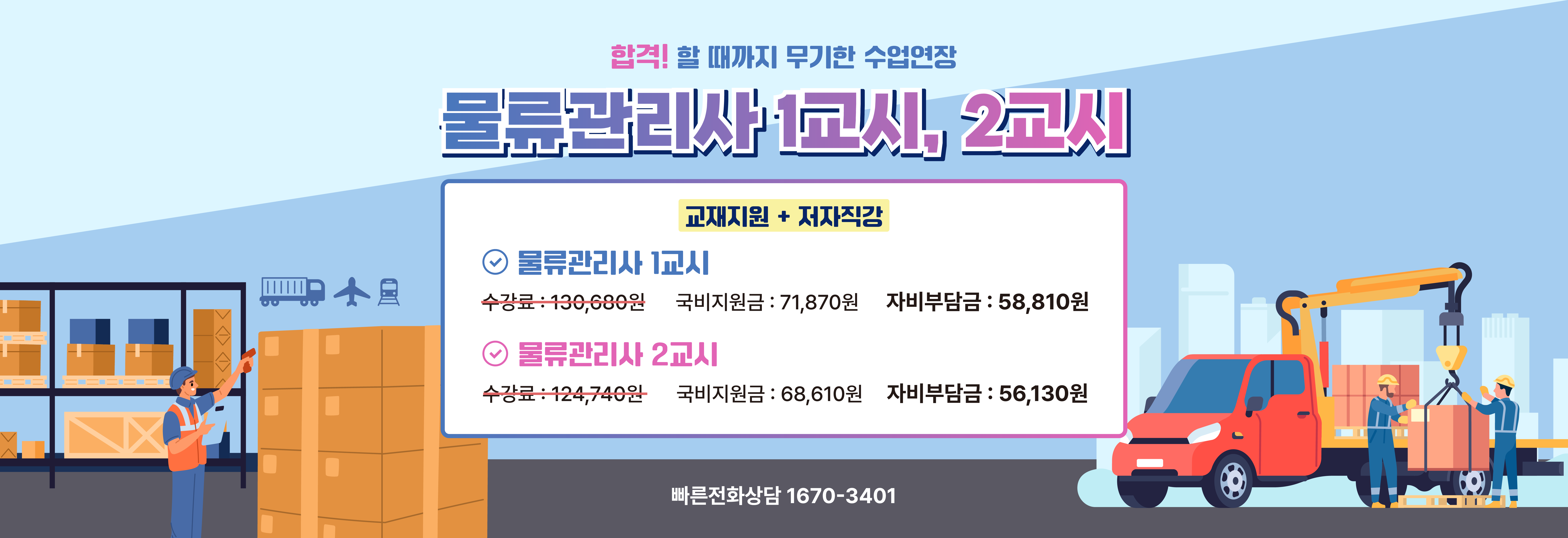 자격증 홍보이미지