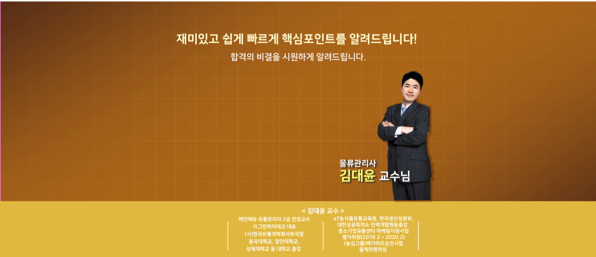교수님 홍보