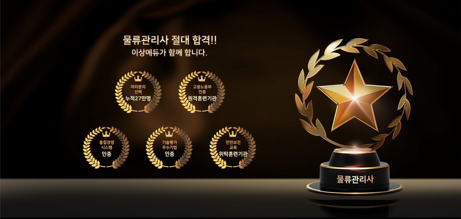 합격 인증