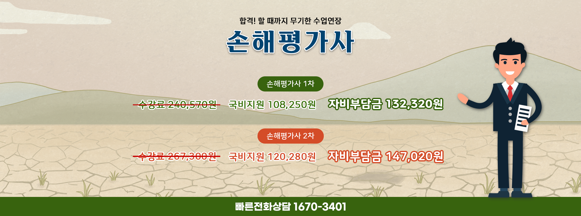 자격증 홍보이미지