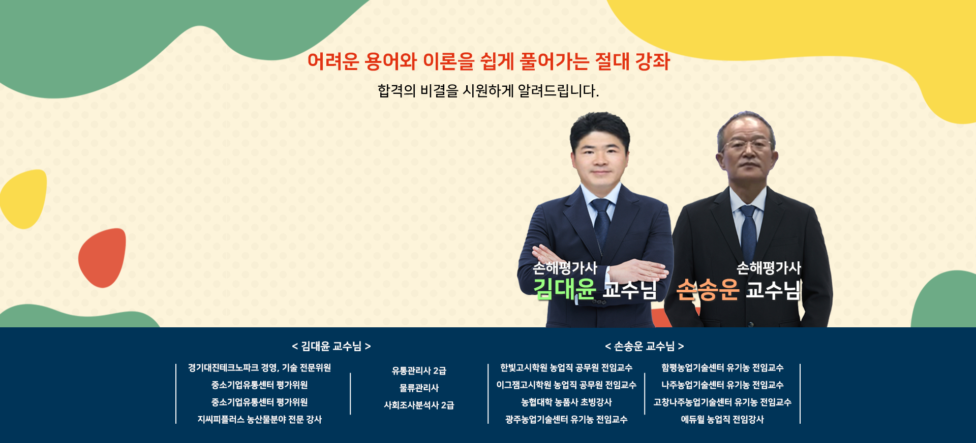 교수님 홍보