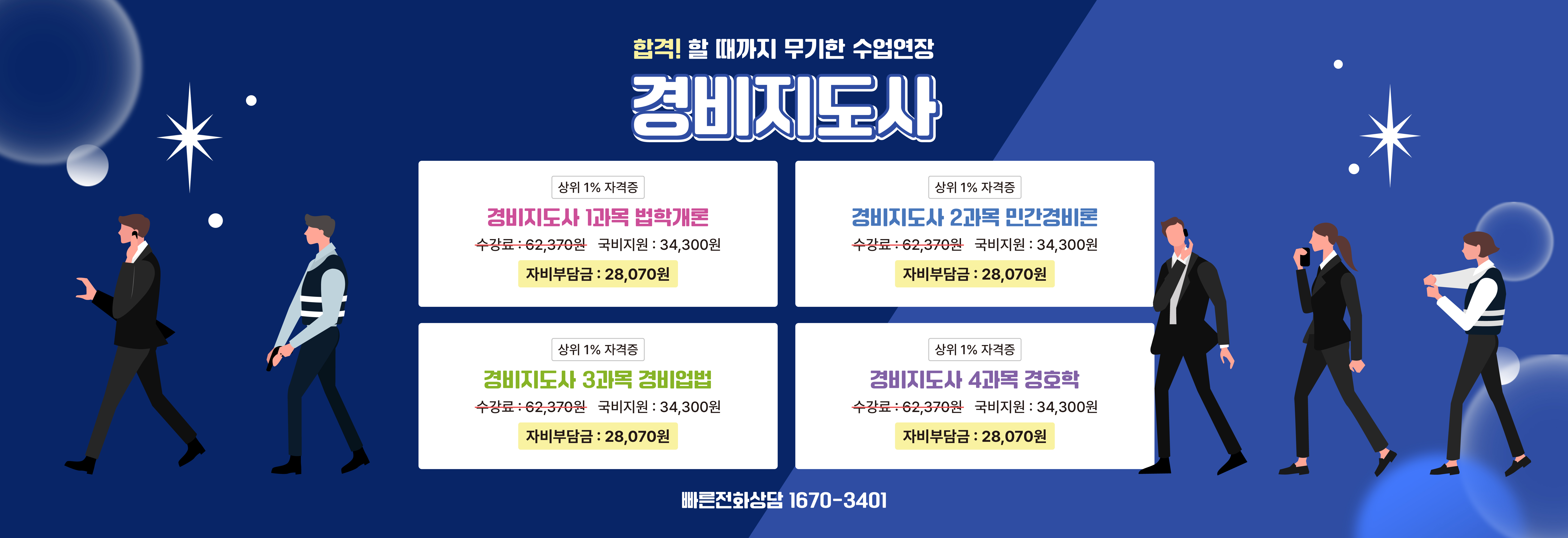 자격증 홍보이미지