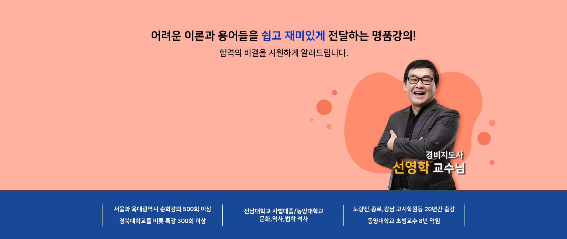교수님 홍보