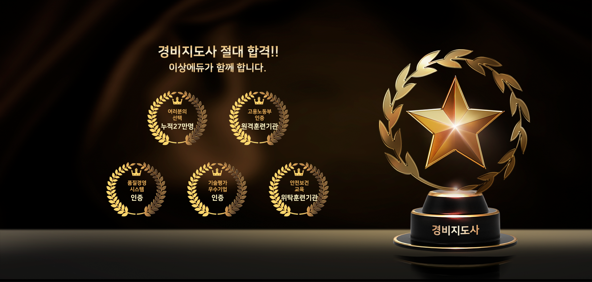 합격 인증