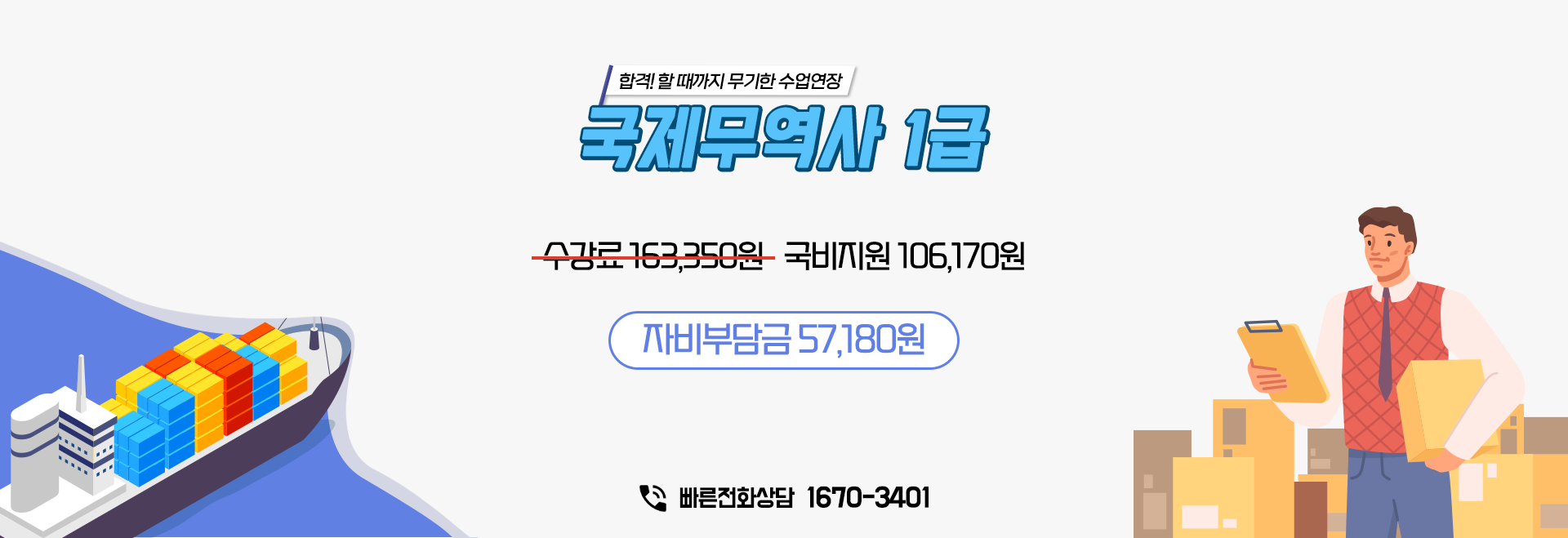 자격증 홍보이미지