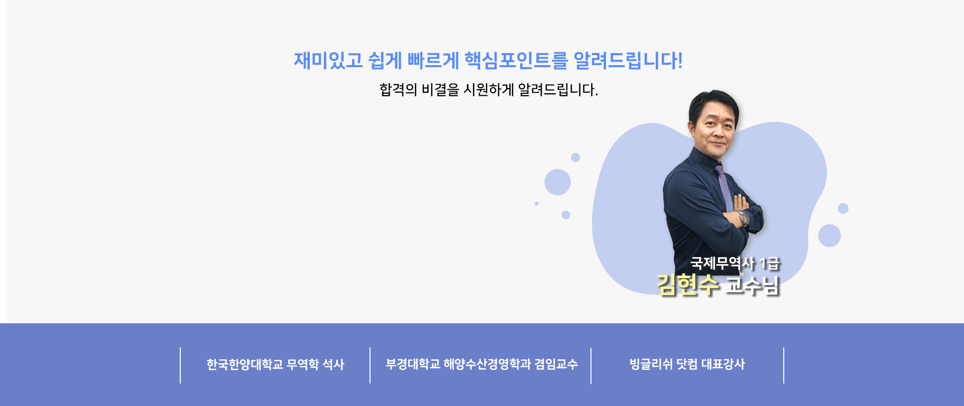 교수님 홍보