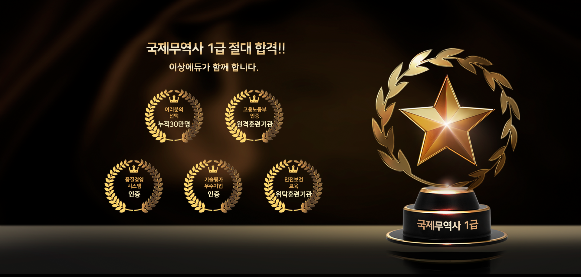 합격 인증